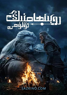 روبىنھام ئۆلۈمى