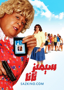 سېمىز ئانا