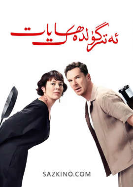 ئەتىرگۈلدەك ھايات