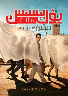 پۇل بېسىش بىناسى: بېرلىن 2-بۆلۈم