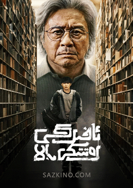 ئاخىرقى رەتتىكى بالا