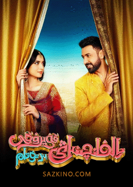 يالغانچىنىڭ قۇيرۇقى بىر تۇتام