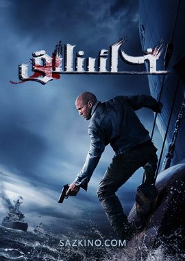 خائىنلىق
